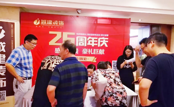 金花四濺 溫情滿滿 ▏城建裝飾26周年慶典圓滿落幕！
