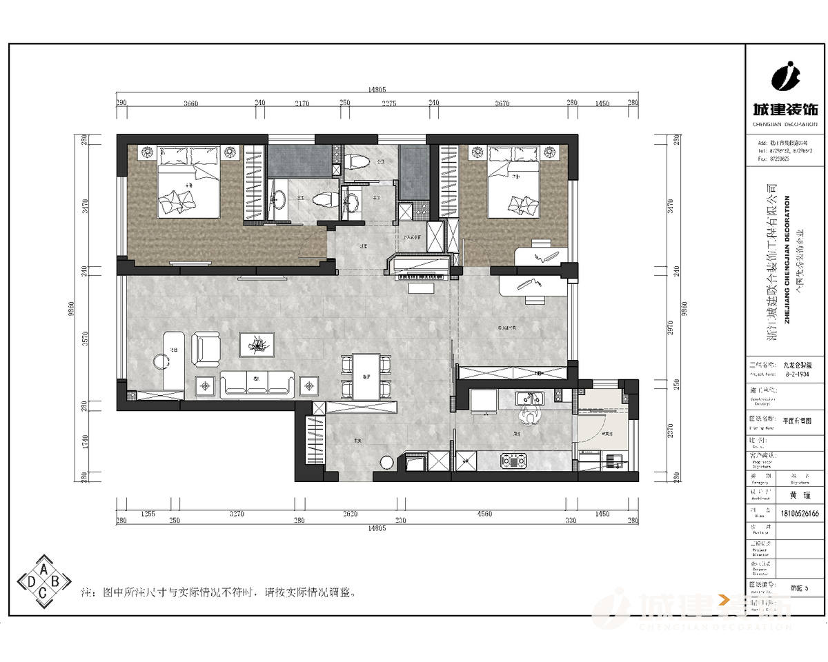 九龍倉(cāng)碧璽8-2-1904 高女士 平面圖.jpg